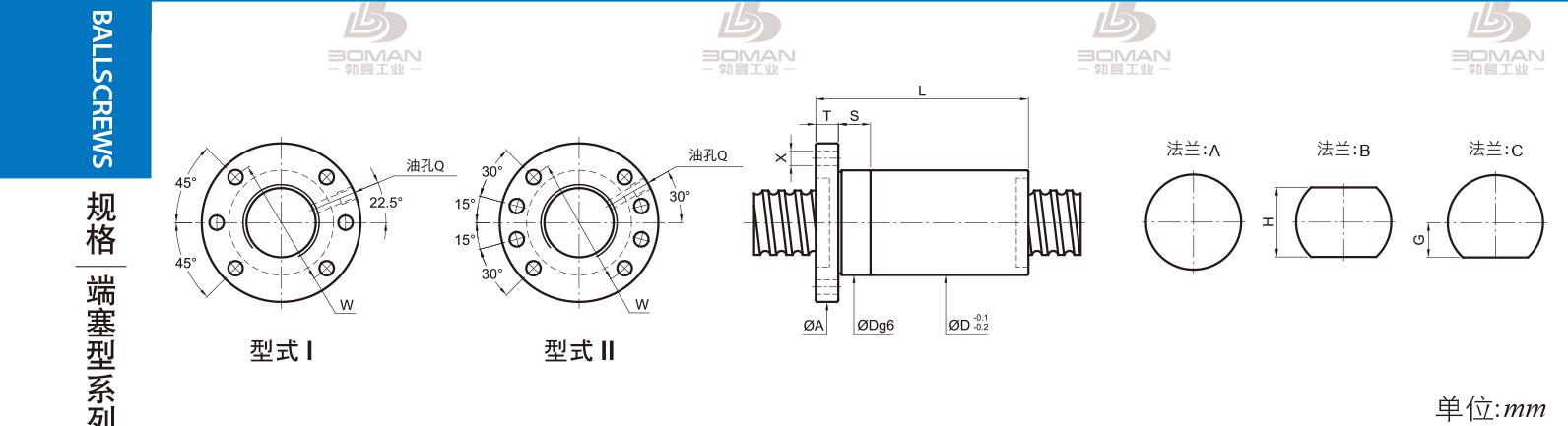 PMI FSDC4510-5 pmi滚珠丝杆的轴环作用