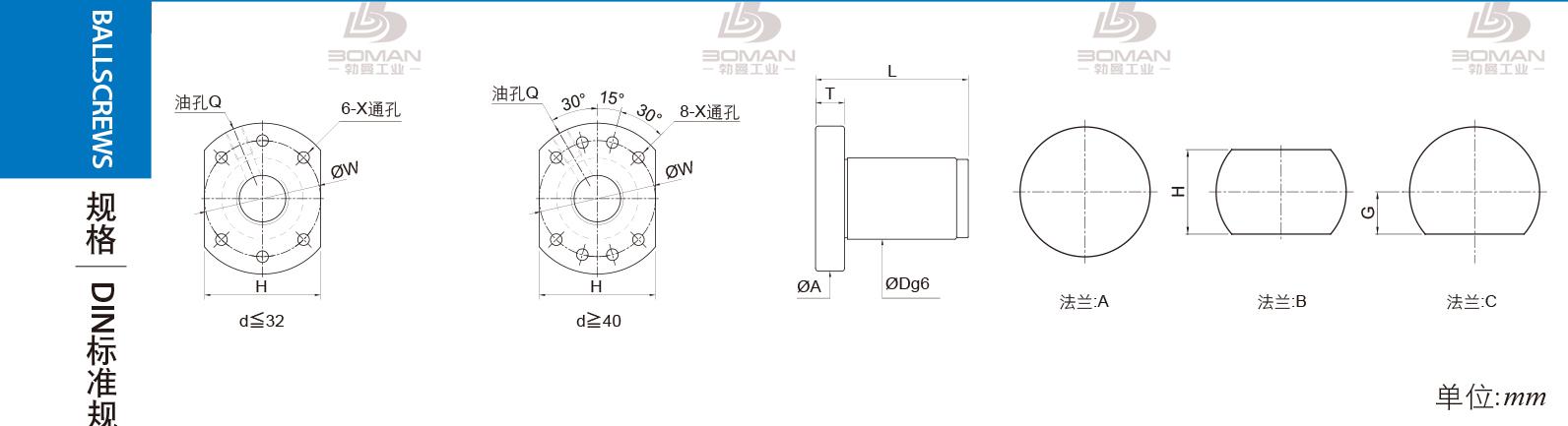 PMI FSDU2505B-4.0P pmi丝杠型号说明
